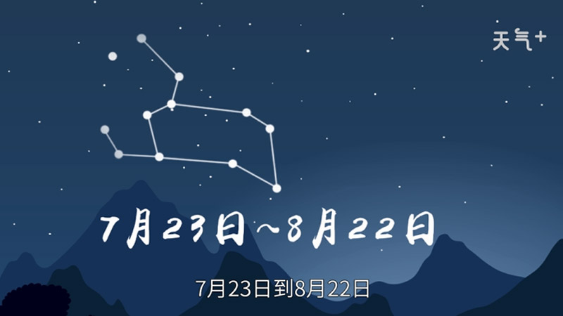 农历8月是什么星座 农历8月初4是什么星座