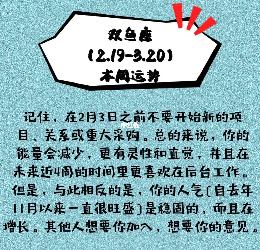 1月29星座 1月29日什么星座