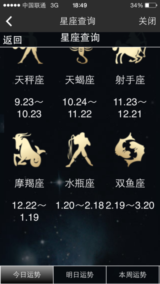 9月19星座 9月19是什么星座?