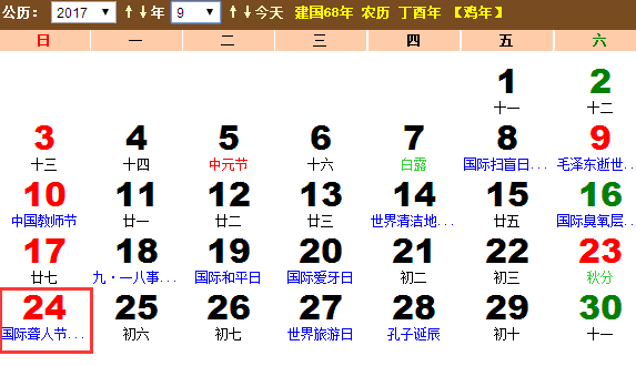 农历八月初五是什么星座 1987年农历八月初五是什么星座