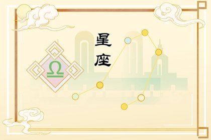 qq每日星座运势 每日星座运势在哪里