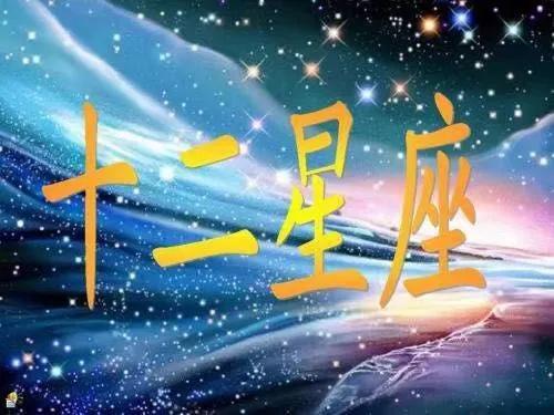 7月11日什么星座 2011年11月是什么星座