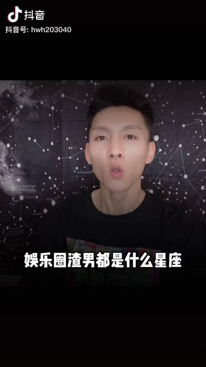 什么星座渣男多 什么星座的渣男最多