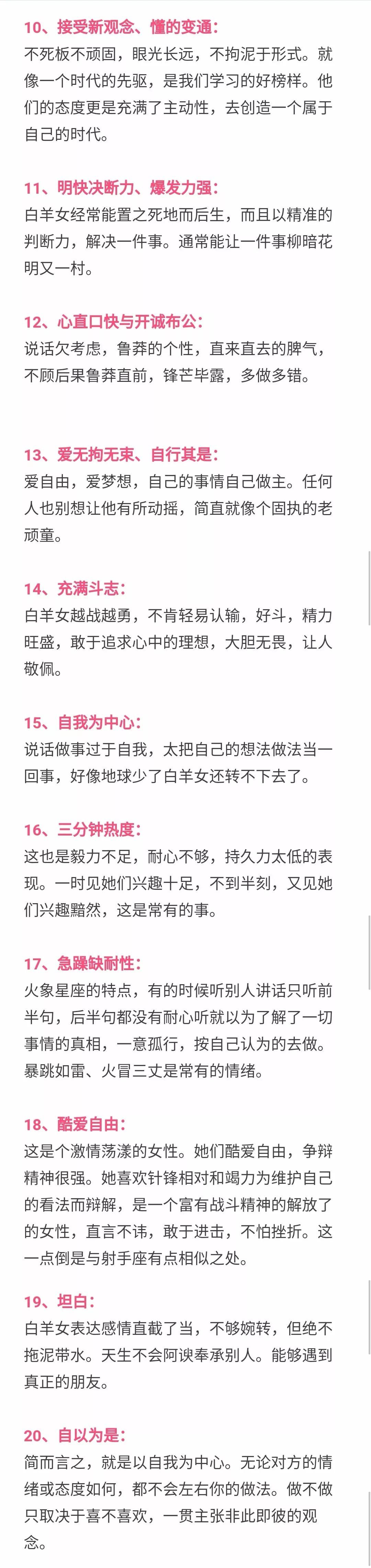 十二星座性格排名魅力 十二星座性格最好的星座排名