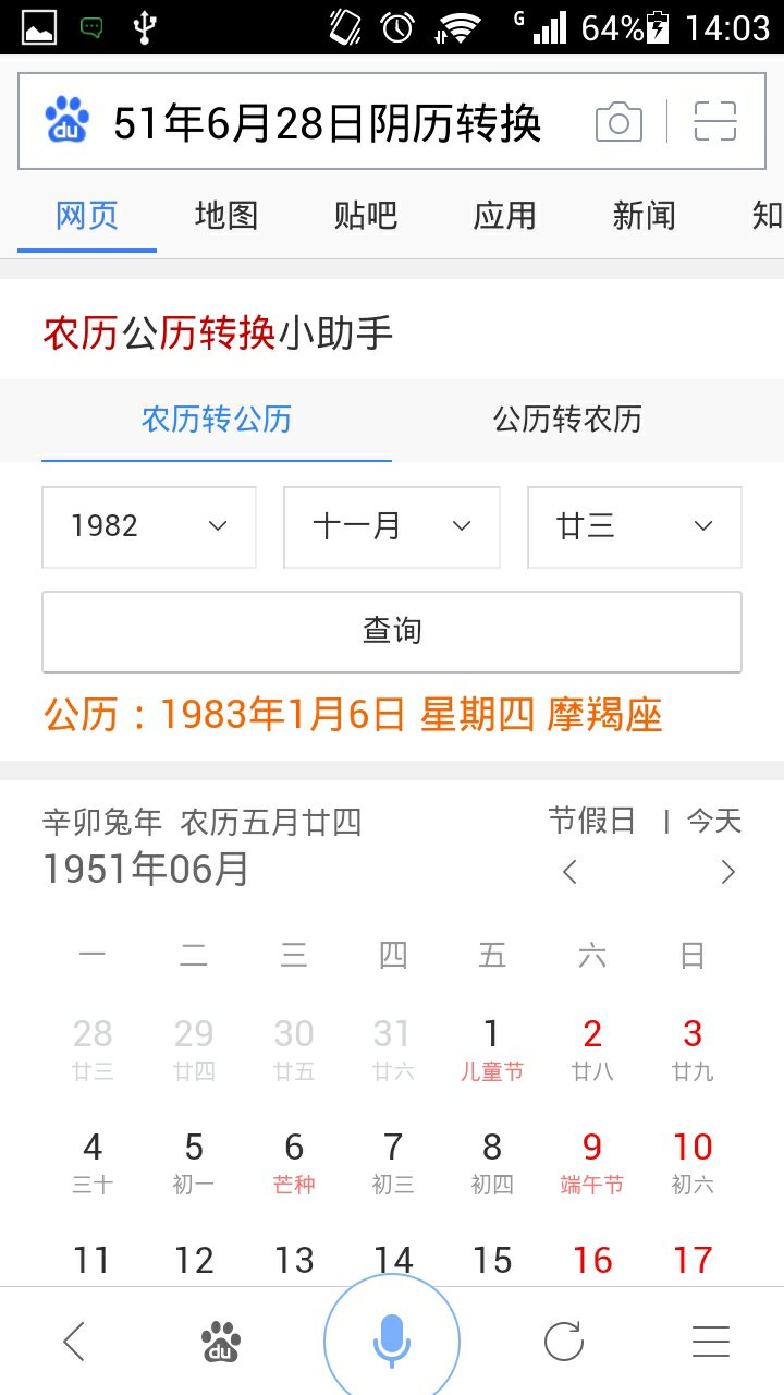 正月11是什么星座 99年正月11是什么星座