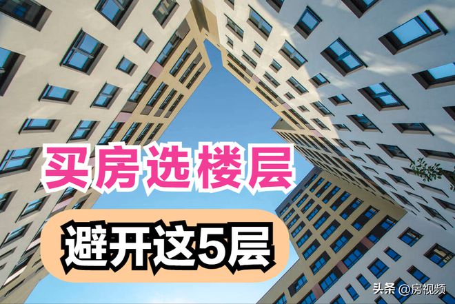 属狗买房住哪个楼层好 属狗的人买房哪个楼层好