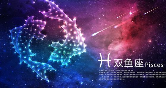 双鱼星座图片 双鱼星座图片 女生