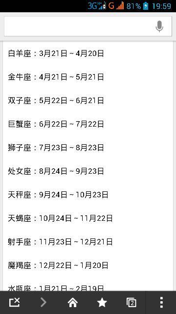 阳历9月29日是什么星座 1986年阳历9月29日是什么星座