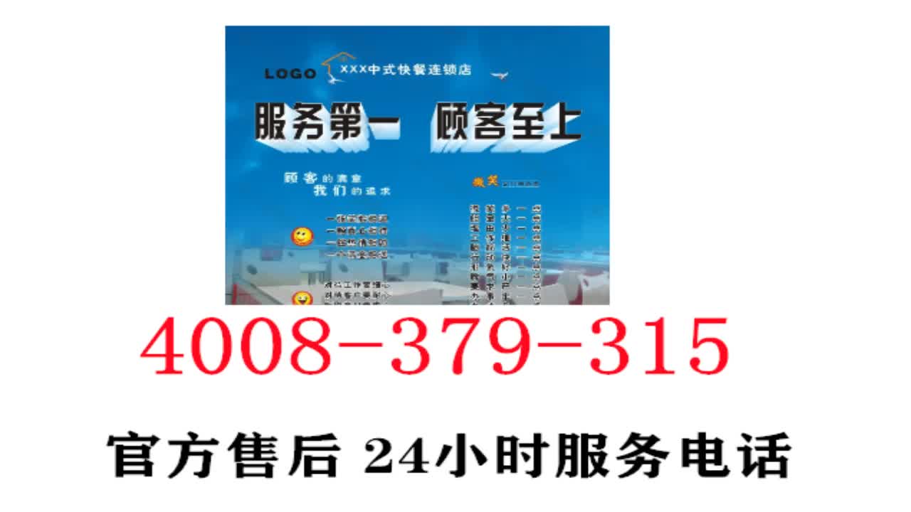 金员外提前还款全国客服服务售后热线 