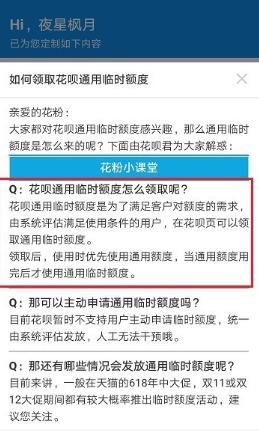 花呗怎么不能套出来了呢，方法分享 