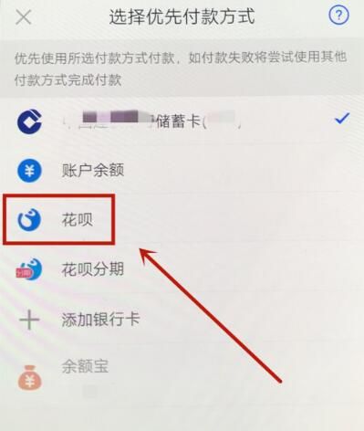 花呗怎么不能套出来了呢，方法分享 