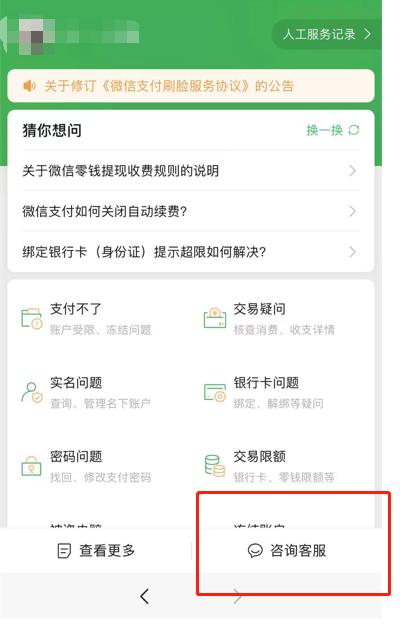 分付怎么套出来的，方法分享 分付怎么套出来的,方法分享到微信