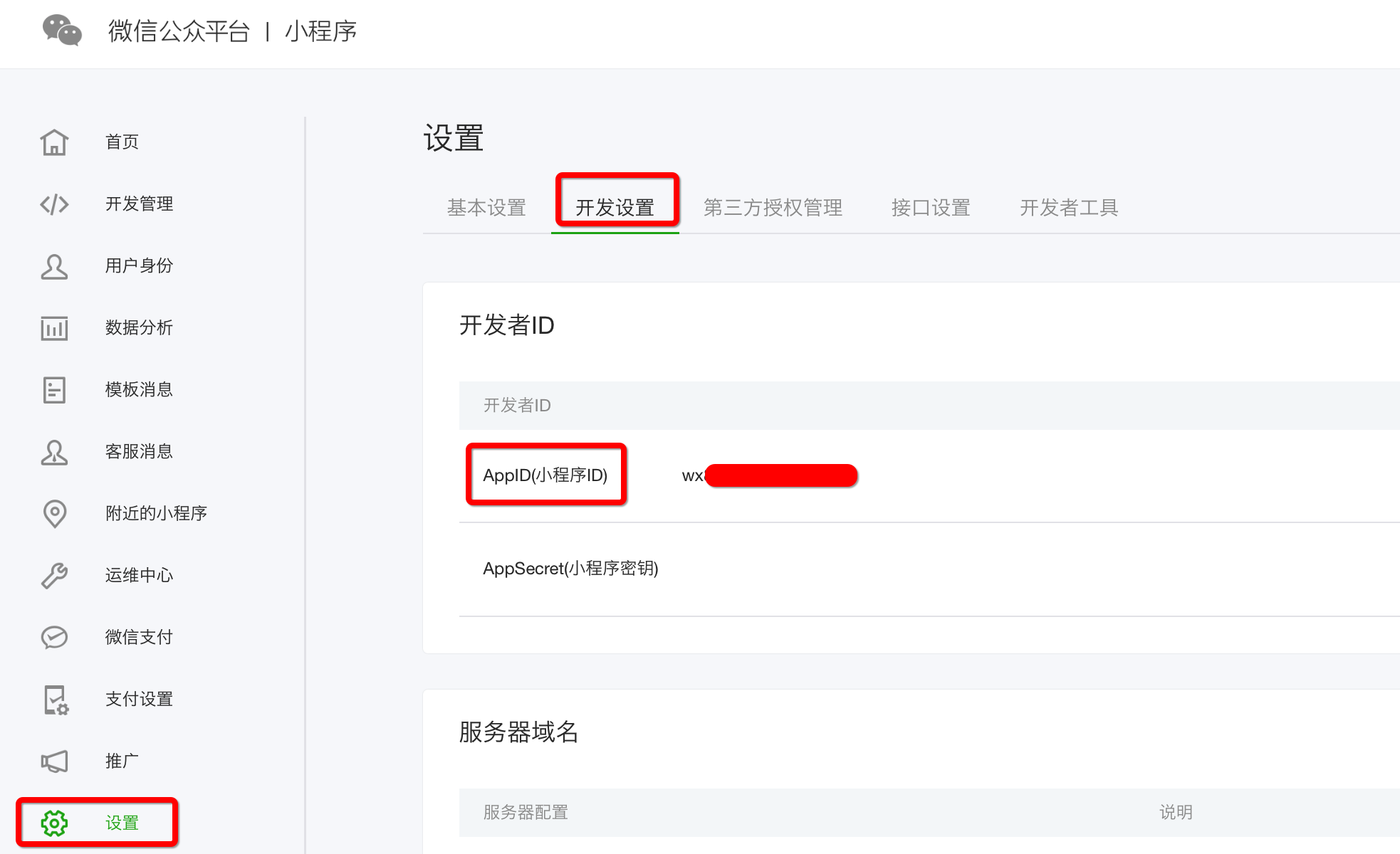 分付用小程序怎么套出来，方法分享 分付用小程序怎么套出来,方法分享到微信