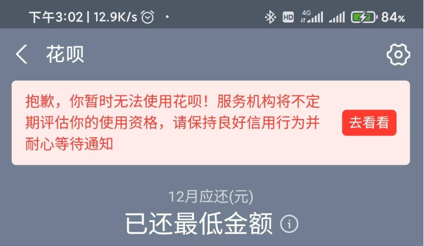 花呗被风控怎么把钱套出来，方法分享 花呗被风控了多久解除花呗被风控如何套现