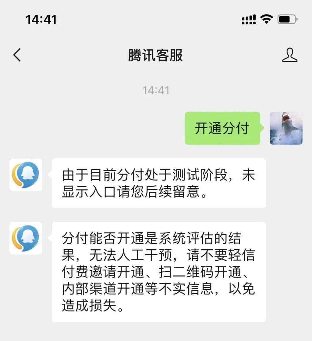 分付小额怎么套现到微信，方法分享 分付小额怎么套现到微信,方法分享给别人