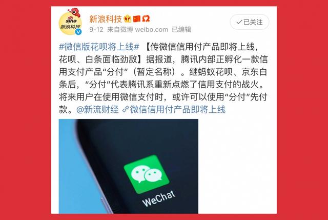 微信那个分付怎么套现，方法分享 微信那个分付怎么套现,方法分享给朋友