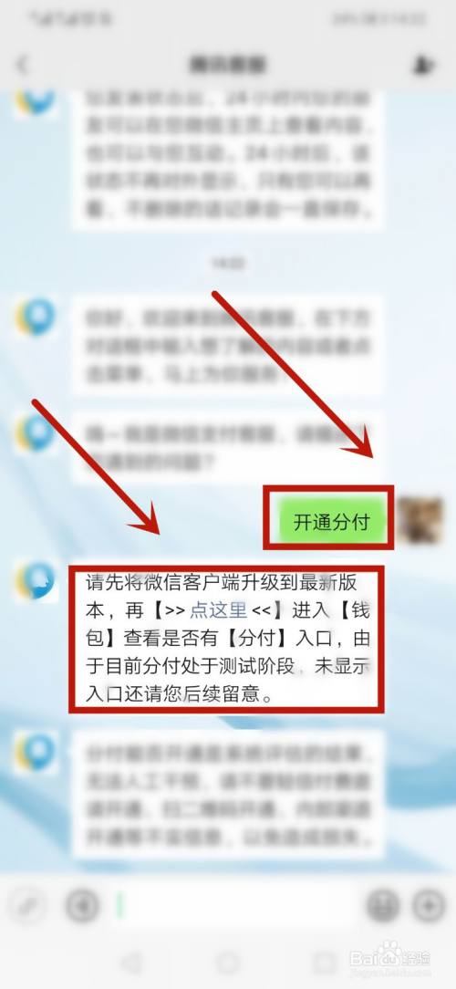 微信分付有额度怎么套出来，方法分享 微信分付有额度怎么套出来,方法分享给对方