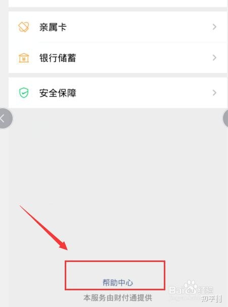 新的微信分付怎么套出来，方法分享 微信分付怎么套出来?微信分付可以提现吗?