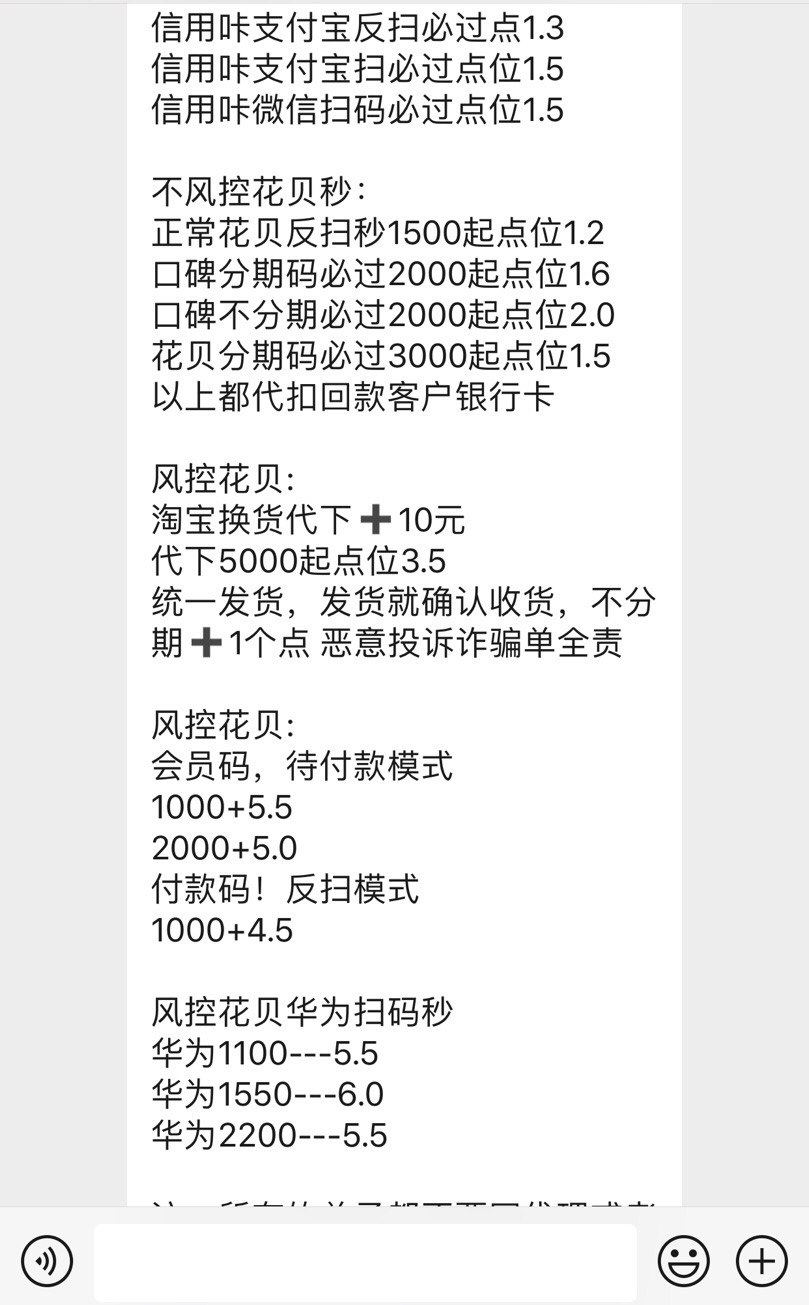 花呗风控了怎么才能套出来，方法分享 花呗被风控了多久解除花呗被风控如何套现