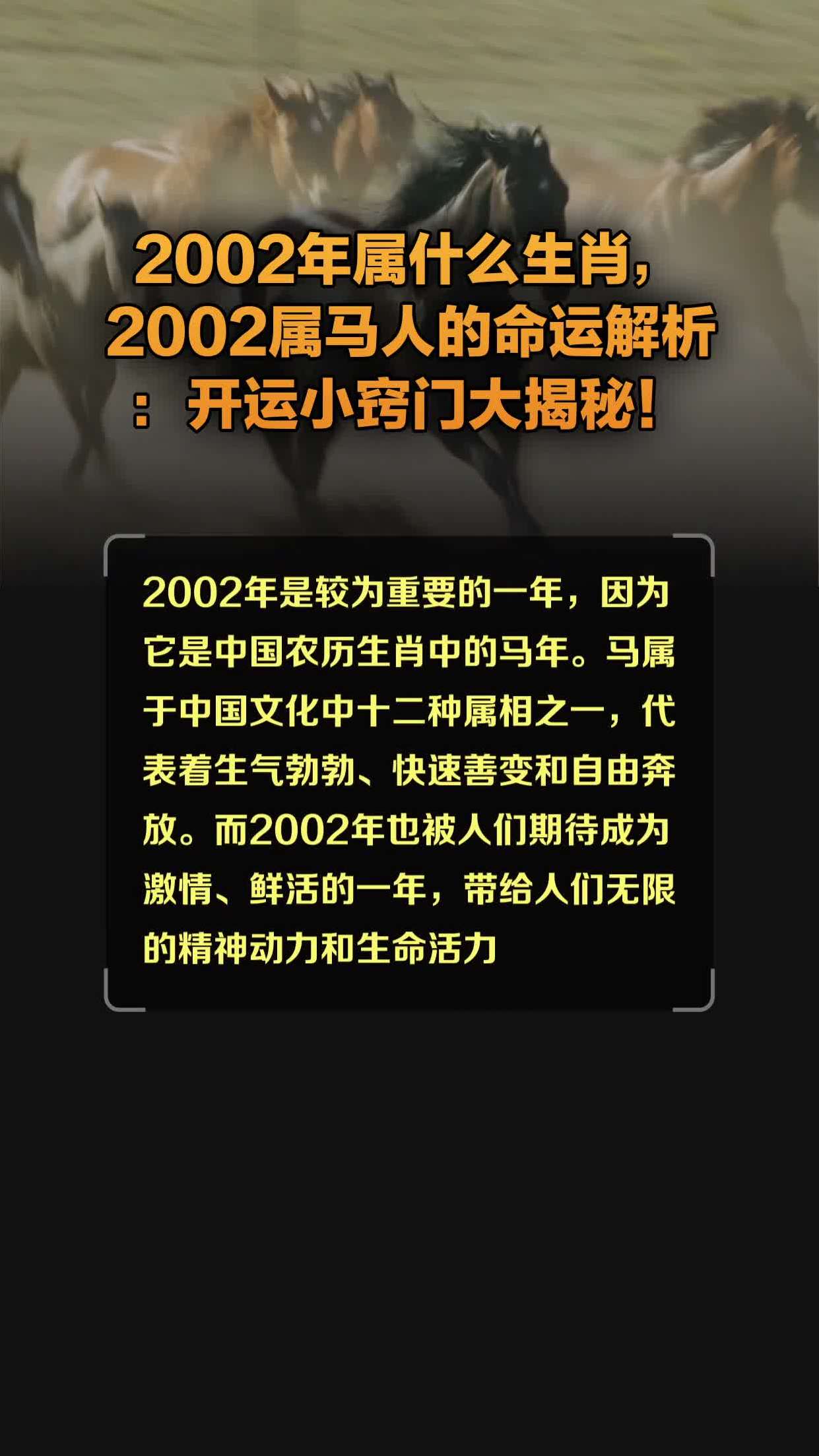 2002年的生肖是属什么 2002年的生肖是属什么生肖