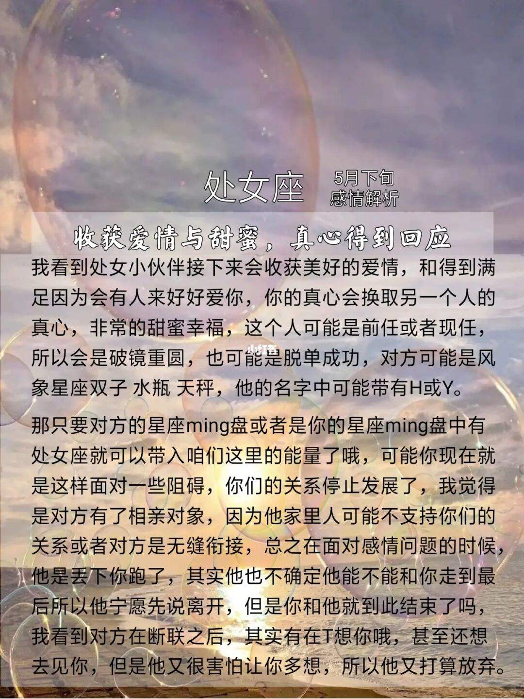 处女座女生如何表达真心 处女座女生如何表达真心爱你