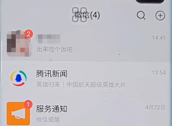 怎么查看老公如何接收同步老公微信聊天 怎么查看老公如何接收同步老公微信聊天记录