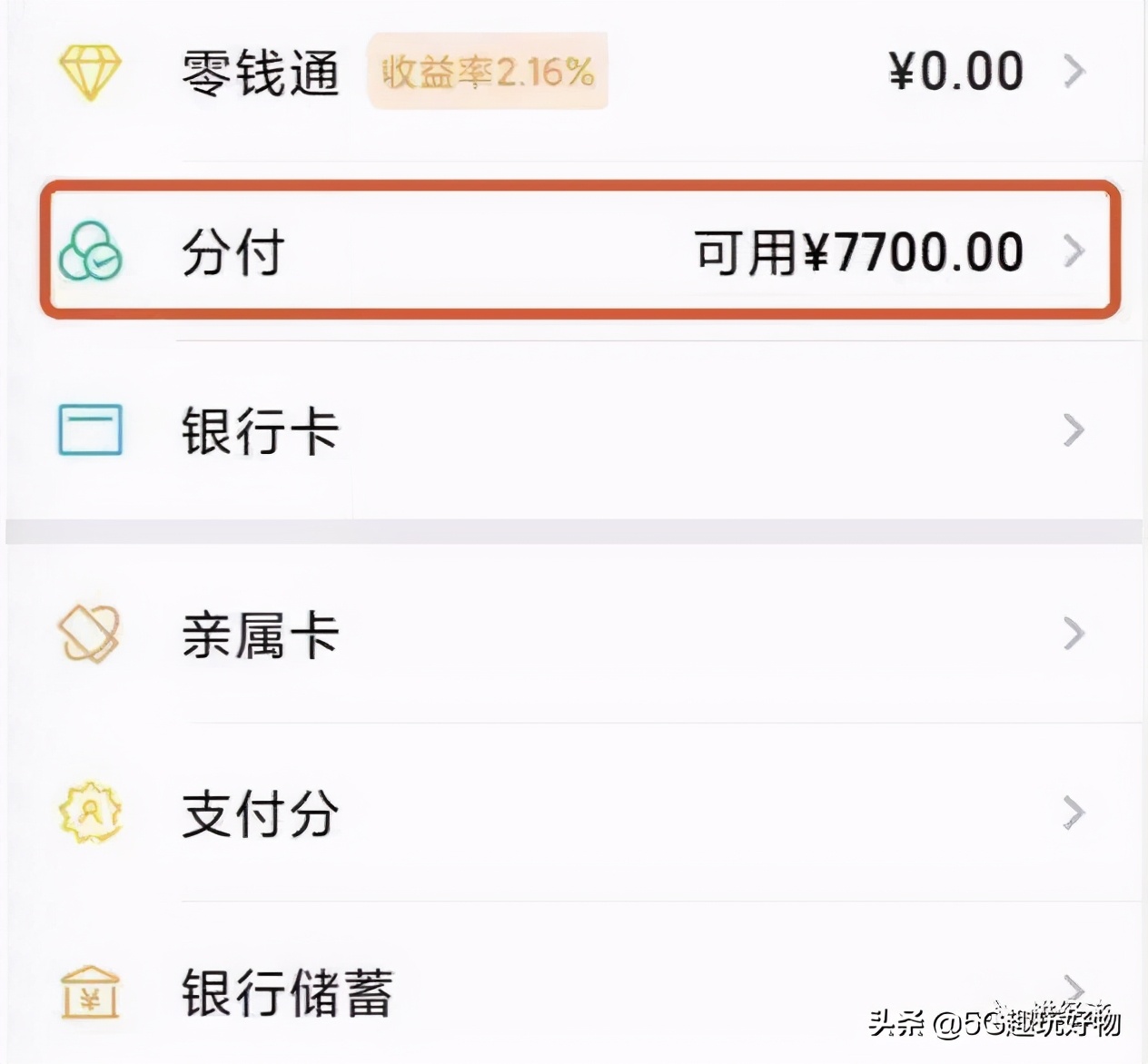 怎么用app分付提现 怎么用app分付提现出来