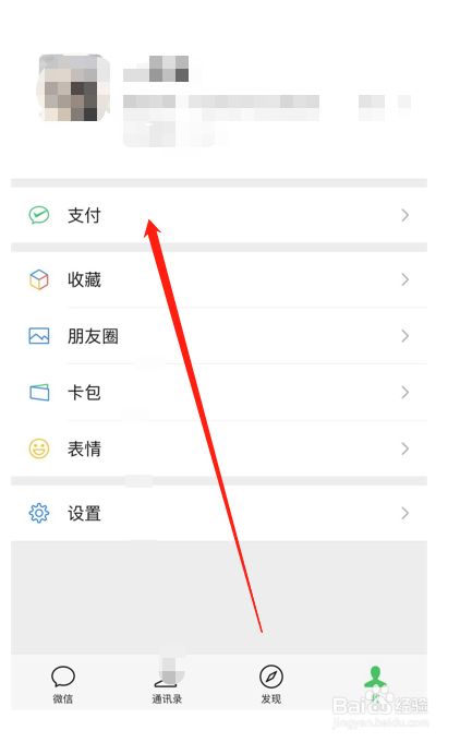 分付哪里能提现到微信钱包 分付哪里能提现到微信钱包里