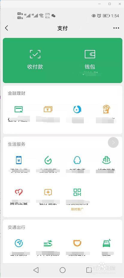 分付哪里能提现到微信钱包 分付哪里能提现到微信钱包里