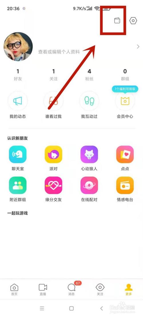 微信分付用陌陌提现 微信分付用陌陌提现可以吗