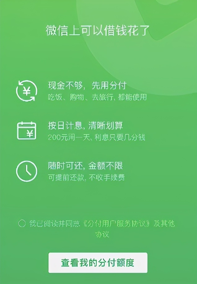 分付刷什么码可以提现 分付刷什么码可以提现到银行卡