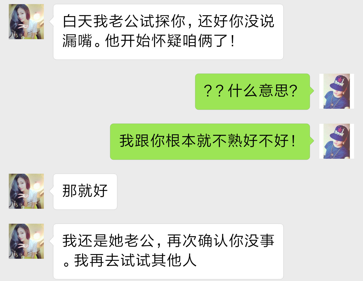 偷偷同步出轨同步接收微信聊天记录 出轨手机微信上的聊天记录能不能有证据