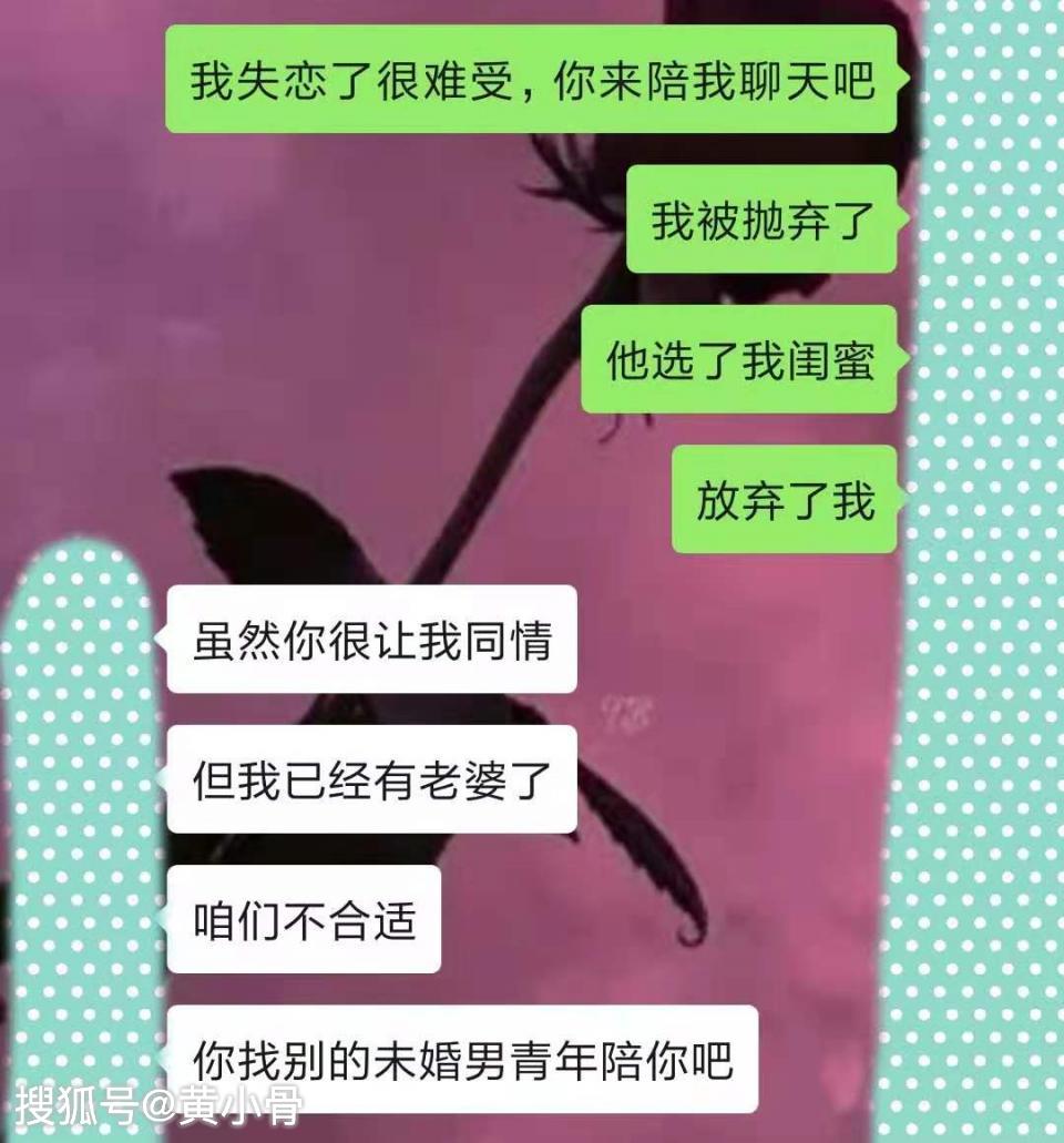 通过老公怎样知老婆和别人的聊天 知道自己老公跟别的女人聊天应该怎么提醒他