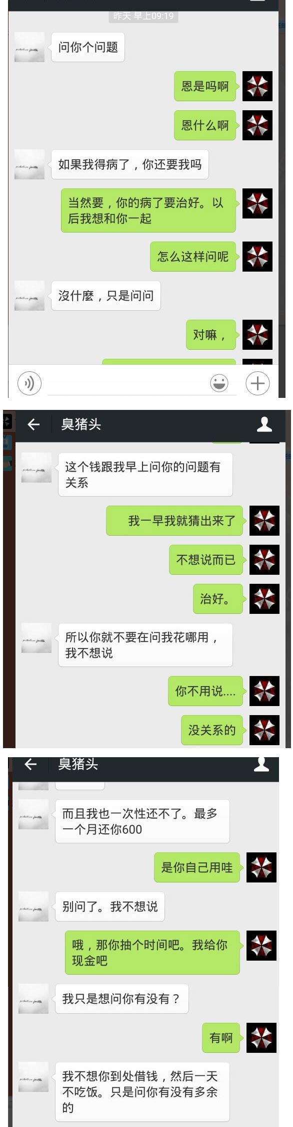 怎么同步出轨怎么看到对方微信聊天记录 