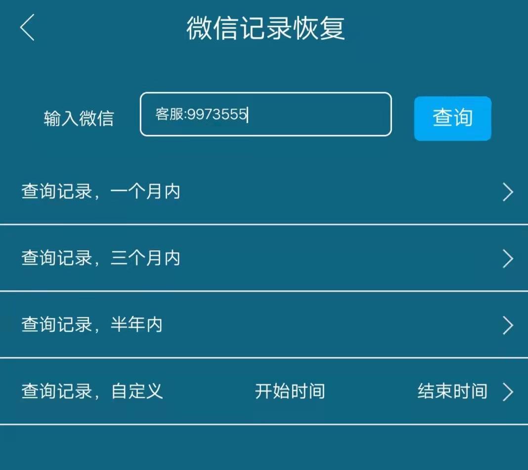 监控对象如何才能找到对方聊天记录 监控对象如何才能找到对方聊天记录呢