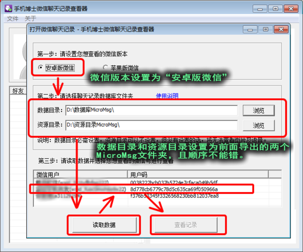 怎么查对象找回最近删除的微信聊天记录 怎么查对象找回最近删除的微信聊天记录呢