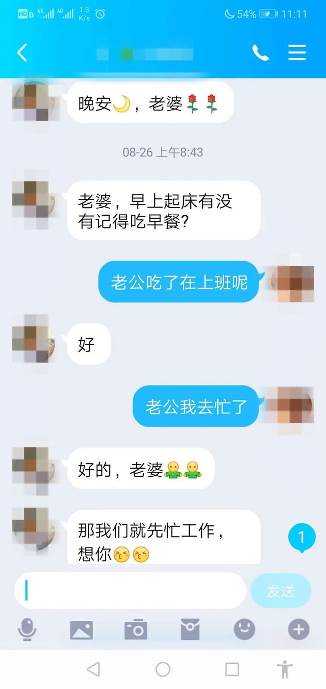 苹果手机老公通过男朋友聊天记录怎么查找 