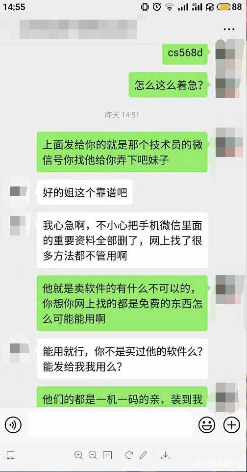 苹果手机老公微信号定位通过男朋友聊天记录怎么查找 