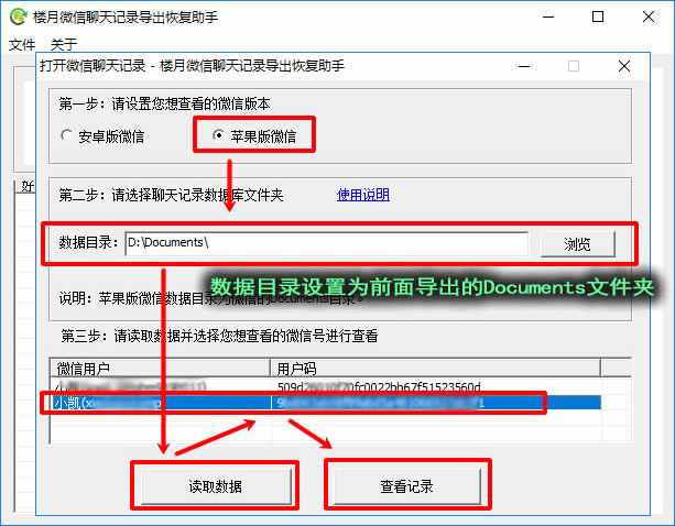 苹果手机老公微信号定位对方微信聊天记录 