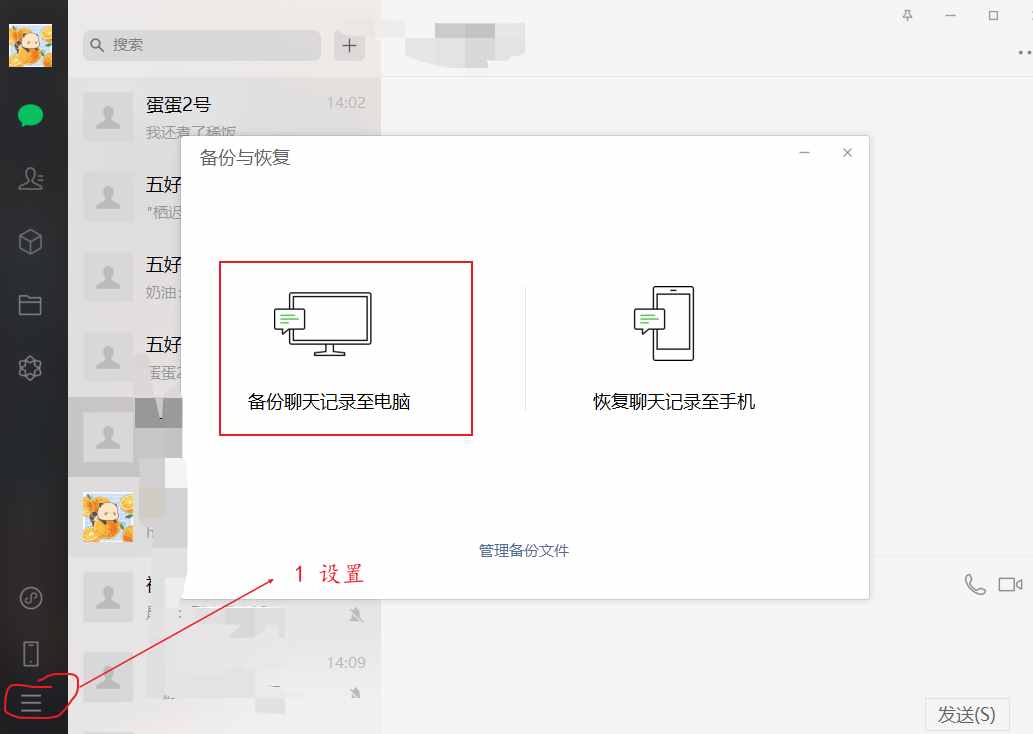 手机怎么查看手机号定位想查媳妇微信聊天记录 