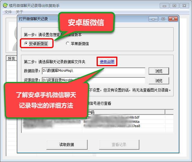 如何查询男朋友聊天记录对方微信聊天记录 如何查询男朋友聊天记录对方微信聊天记录呢