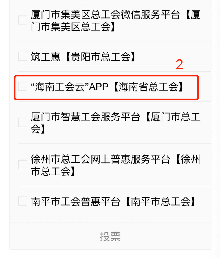 海南人工微信投票团队 微信人工投票做个人不好吗