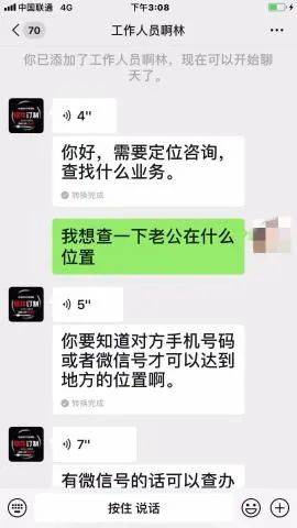 如何实时微信定位历史开房记录怎么查 