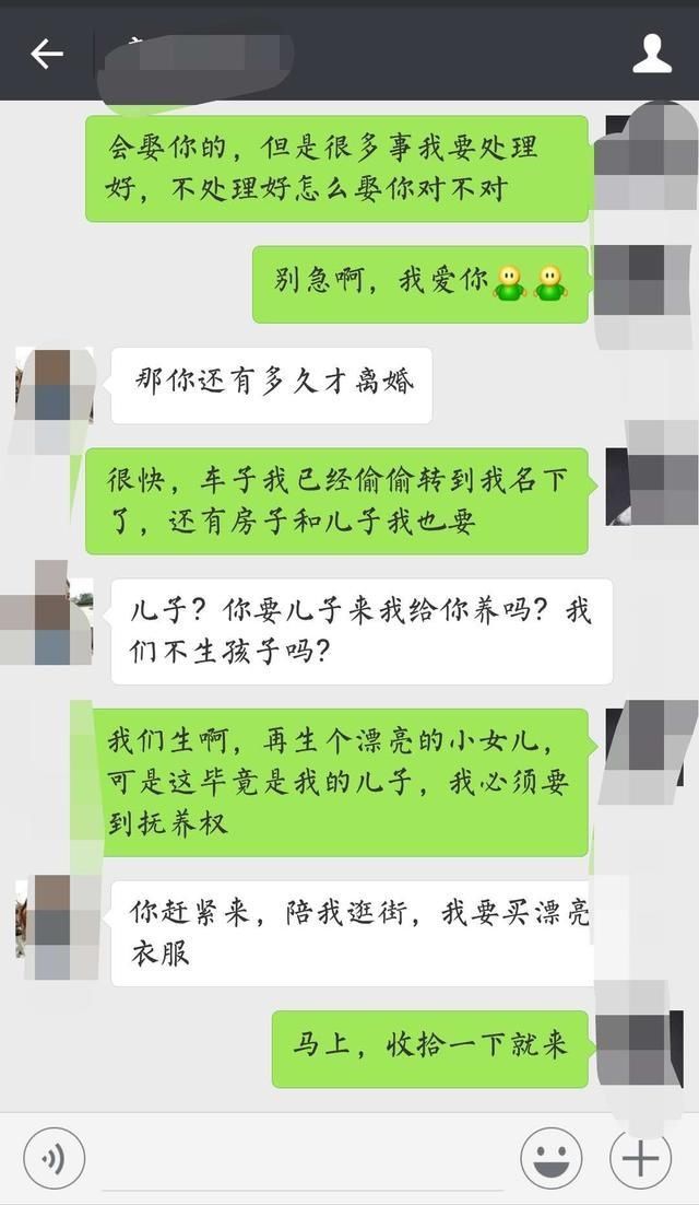 怎么样老公通话记录对方微信聊天记录 