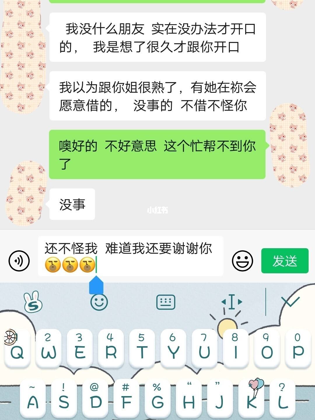 有没有对象同步接收微信聊天记录 有没有对象同步接收微信聊天记录的