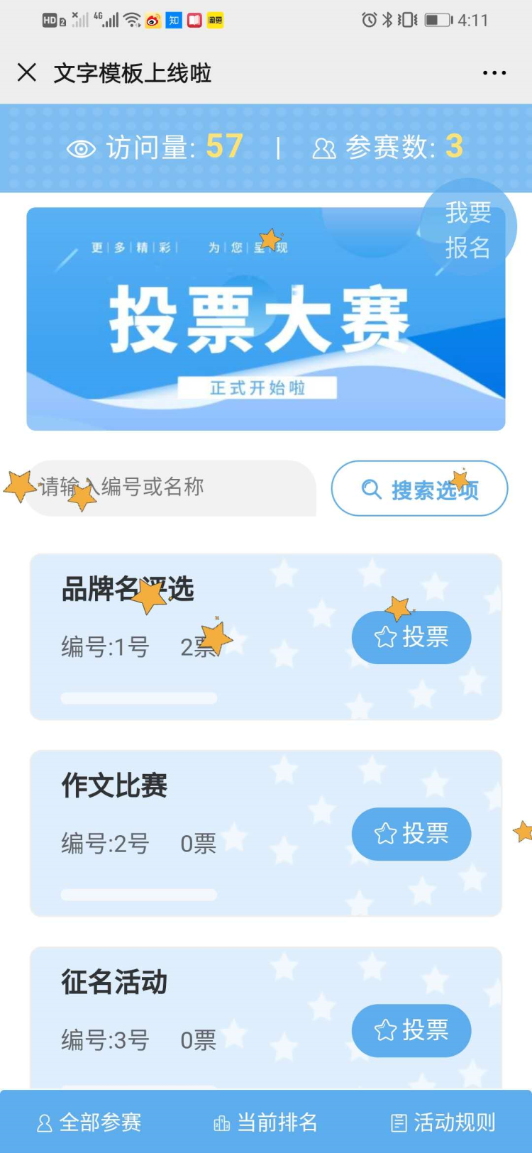 微信模仿人工投票软件 微信模仿人工投票软件是真的吗