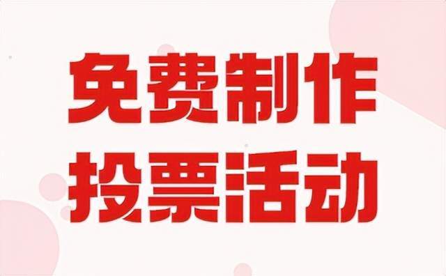 微信人工投票哪个靠谱 微信人工投票会被发现吗安全吗