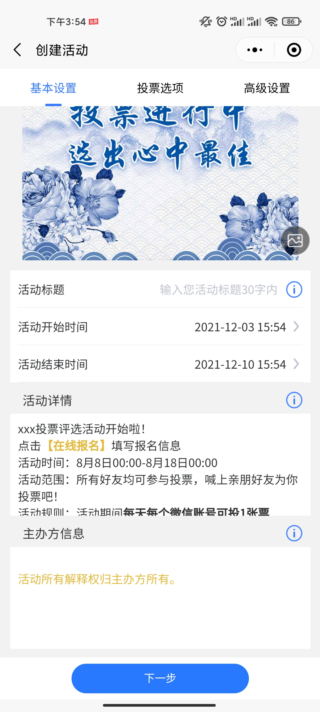 微信发起投票怎么弄一 微信投票怎么发起各种投票活动