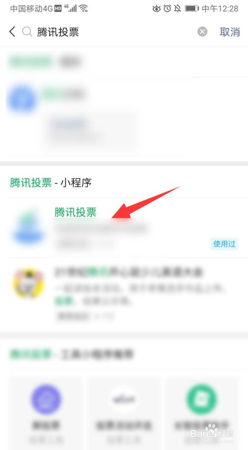 微信群任务投票怎么弄 微信群任务投票怎么弄的