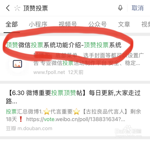 微信群任务投票怎么弄 微信群任务投票怎么弄的